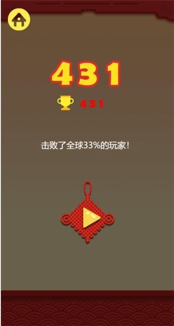 合成大福字
