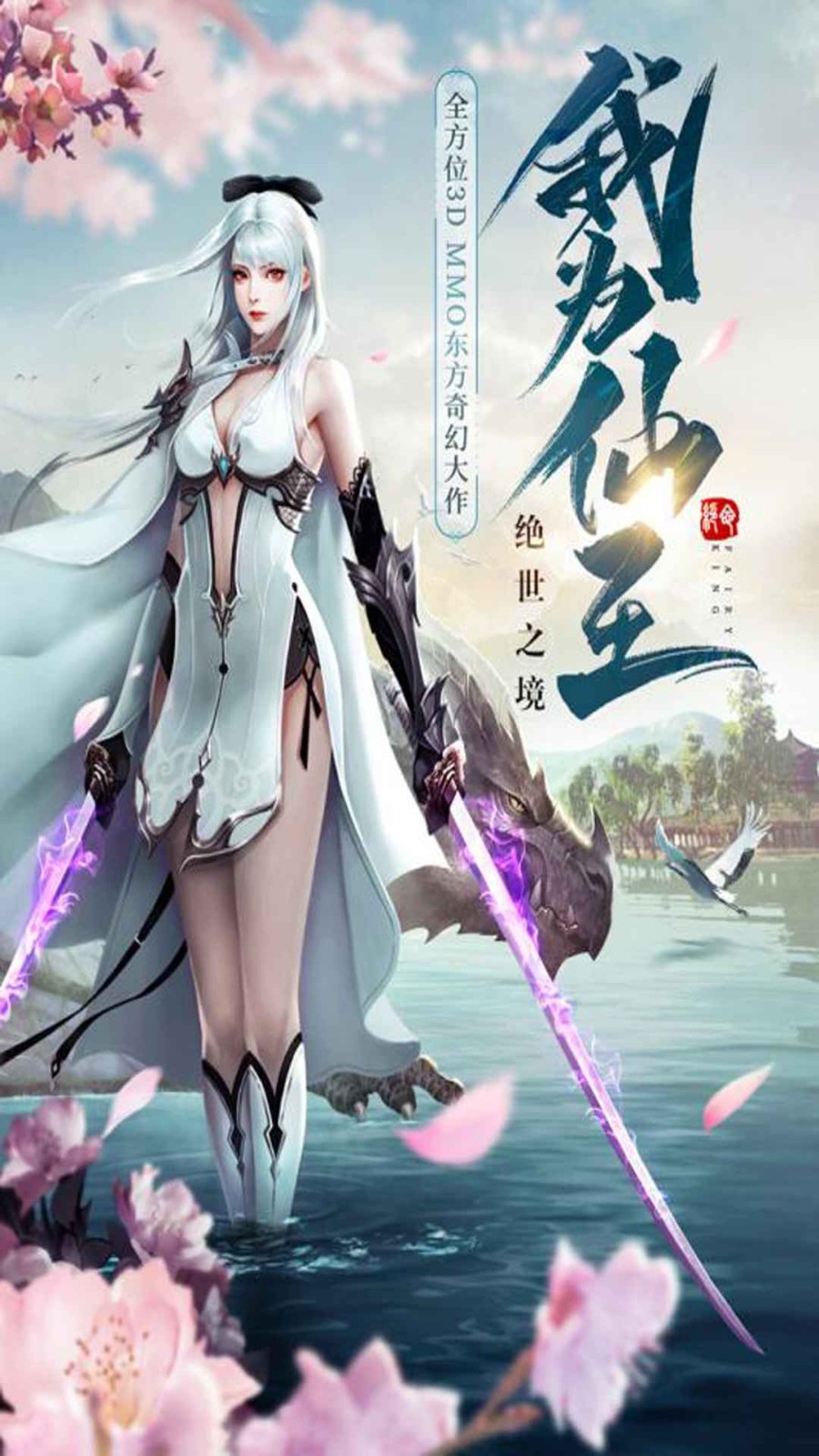 梦幻山海经