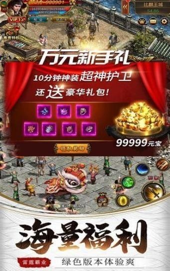 热血神戒龙皇传说