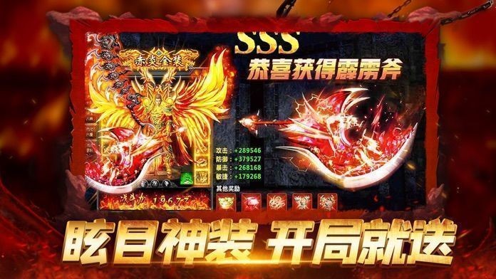 火龙传奇三端互通