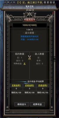 风云之不良人手游