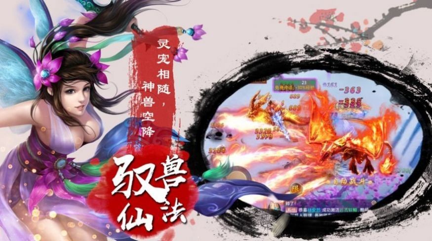 诸天神魔纵横