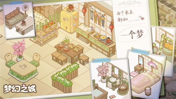 梦幻之城开放世界测试服