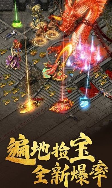 龙魂战道