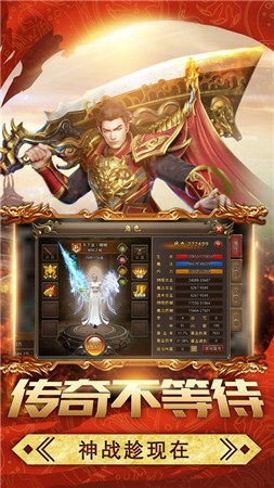 战神霸业夺宝版