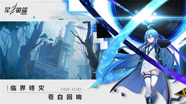 星之彼端华为版