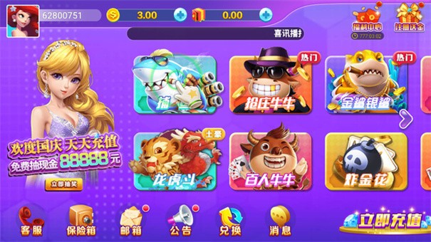 星星棋牌老版本
