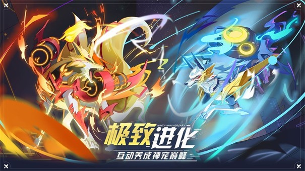 奥拉星命运福音