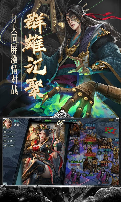 霸御无双高爆版
