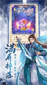 一剑觅长生