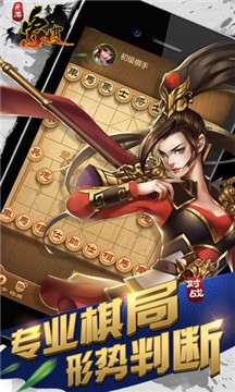 元游象棋