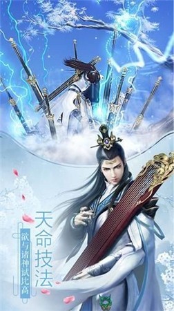 太虚仙侠传