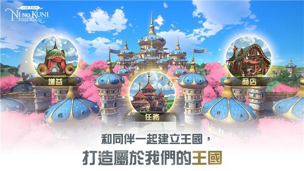 二之国交错世界港服