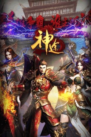 盛唐冰雪神途