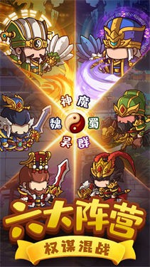 一点三国taptap版