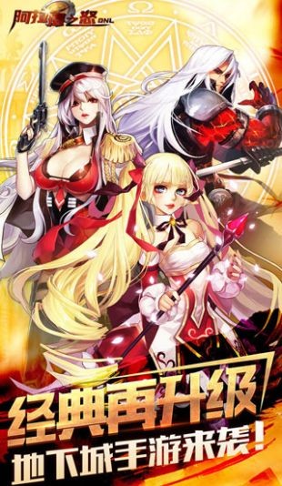 阿拉德之怒MG版