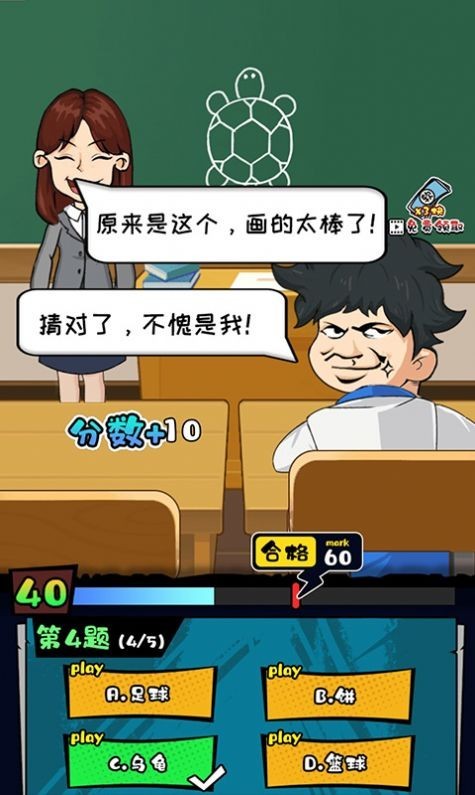 大学老师模拟器