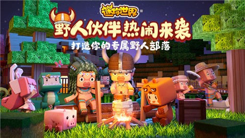 迷你世界新版测试服