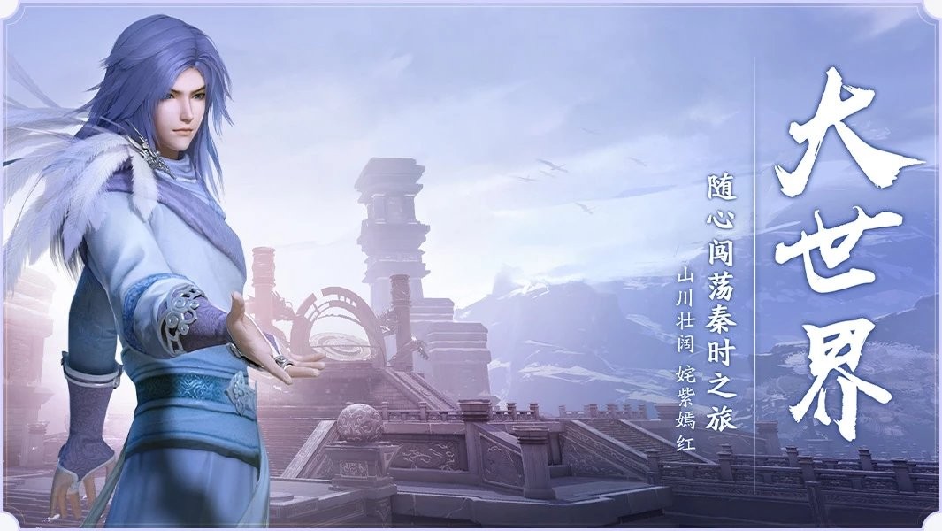 秦时明月心之逆鳞