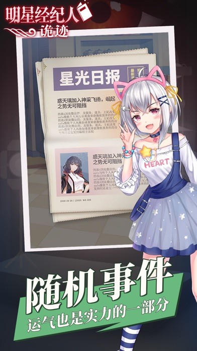经纪手札诡迹