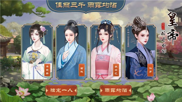 皇帝成长计划2九游版