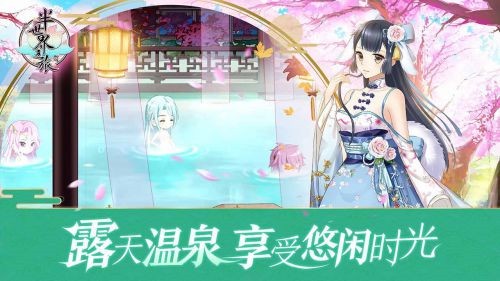 半世界之旅
