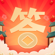 开心答题秀红包版