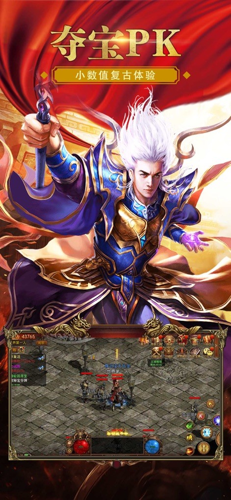 寒冰传奇高爆版手游