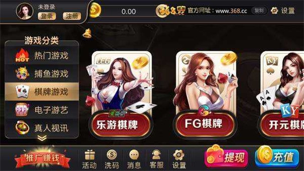 368棋牌ios版