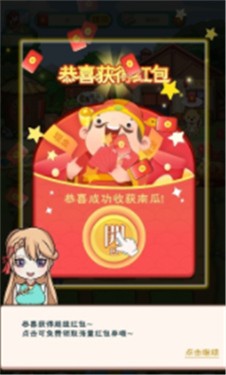 全民农家乐红包版