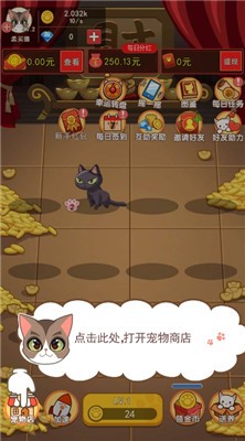 喵喵黄金屋