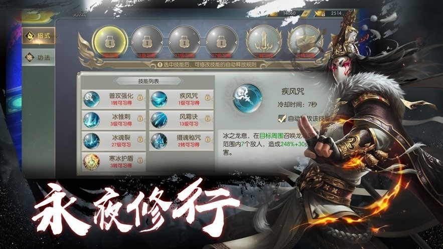 将夜传说2红包版