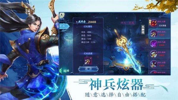 古剑奇谭之斗破苍穹