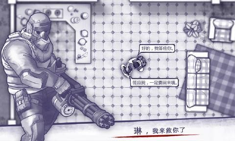 阿瑞斯病毒ios版