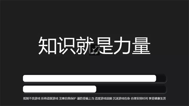 知识就是力量