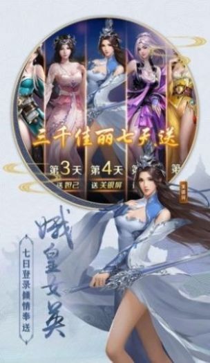 仙界有情人红包版