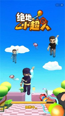 绝地小超人