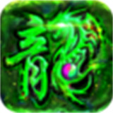 绿玉沉默