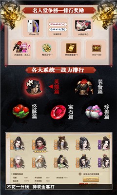 天龙八部风云再起