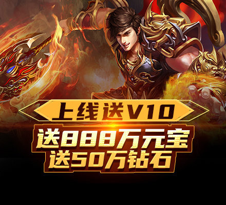 三职业合击幽冥传奇