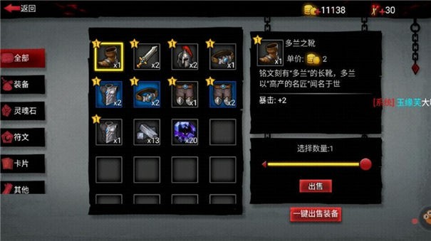 影子刀客游戏