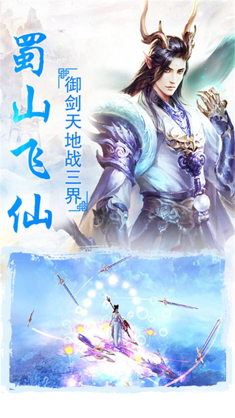 追仙策