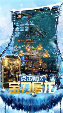 全屏斩杀传奇打金版