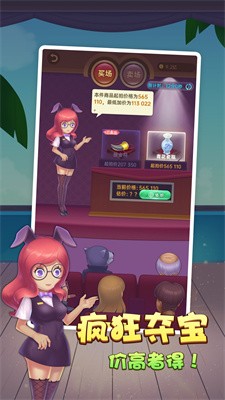 奸商模拟器中文版