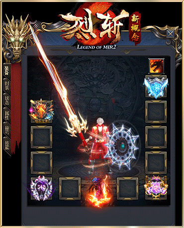 烈斩新概念传奇