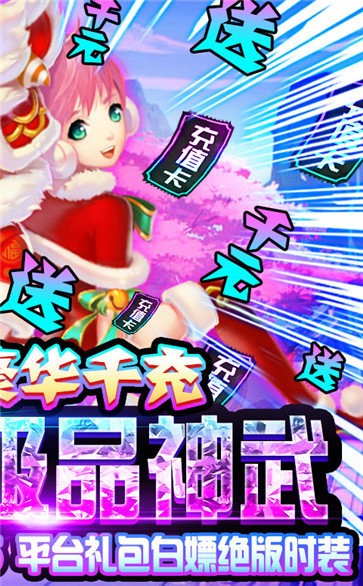 六界仙尊BT版