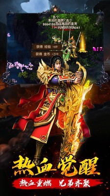 精品铭文传奇