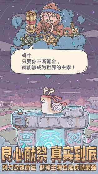 最强蜗牛情报版