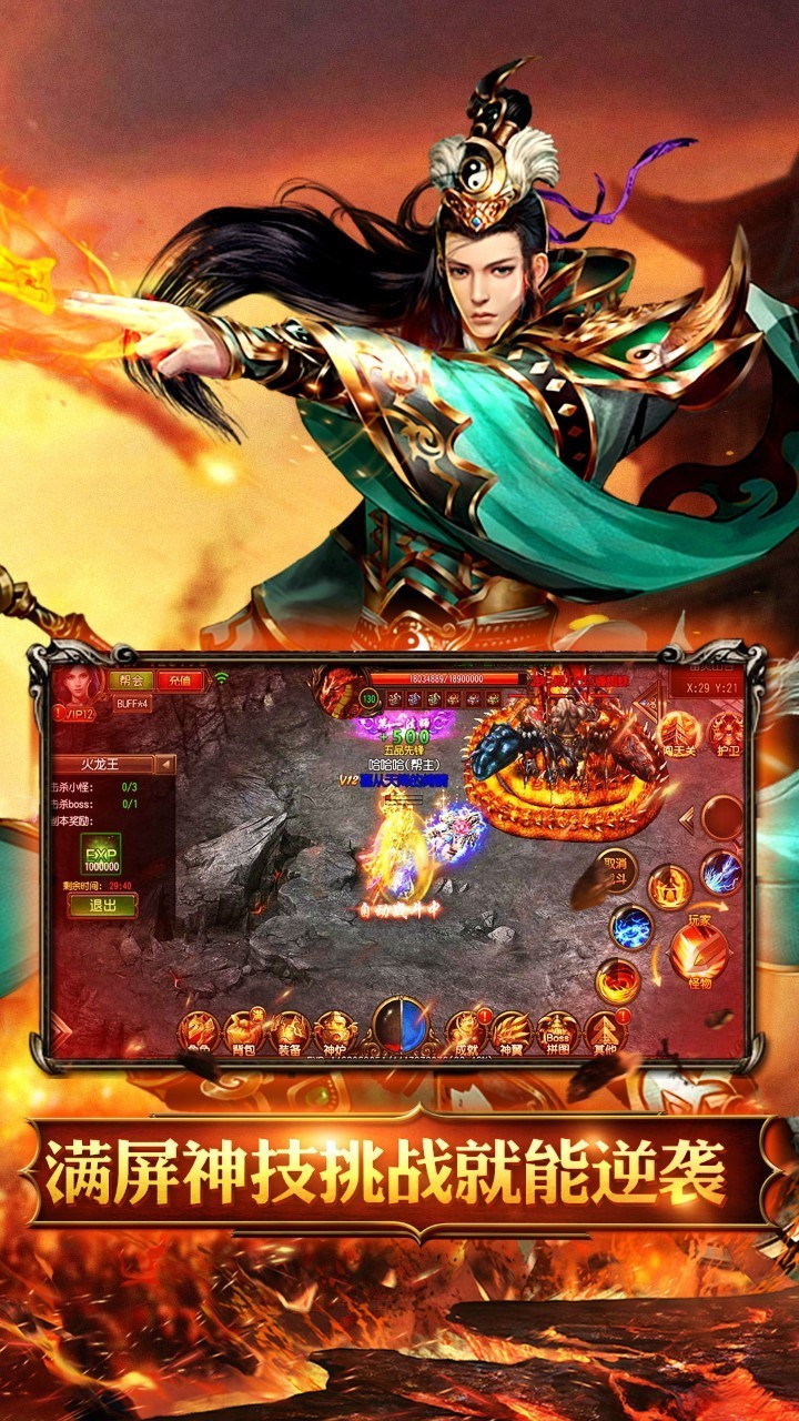 星王传奇1.85手游