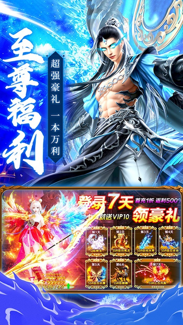 傲世魔剑仙